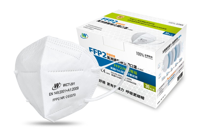 第二等級 外科手術醫療立體FFP2口罩(未滅菌)